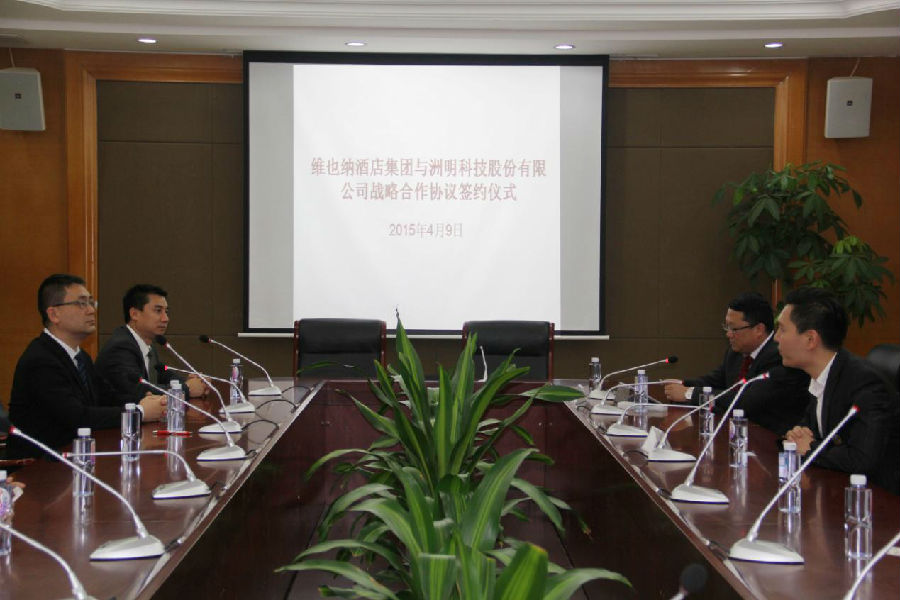 洲明科技攜手維也納