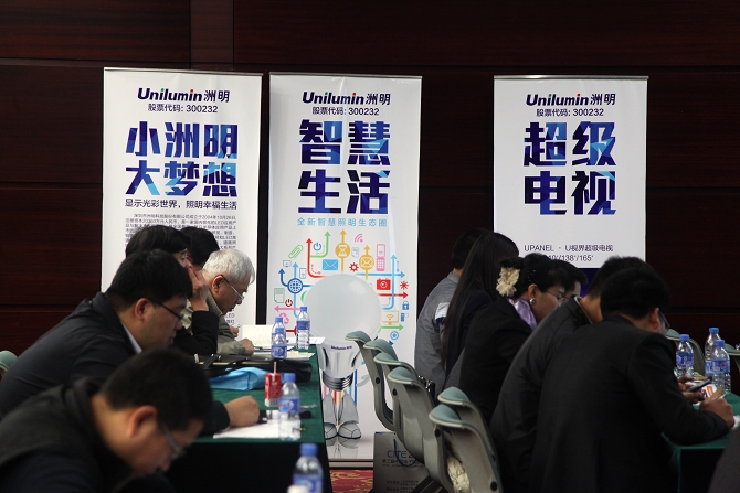 洲明科技,智能照明